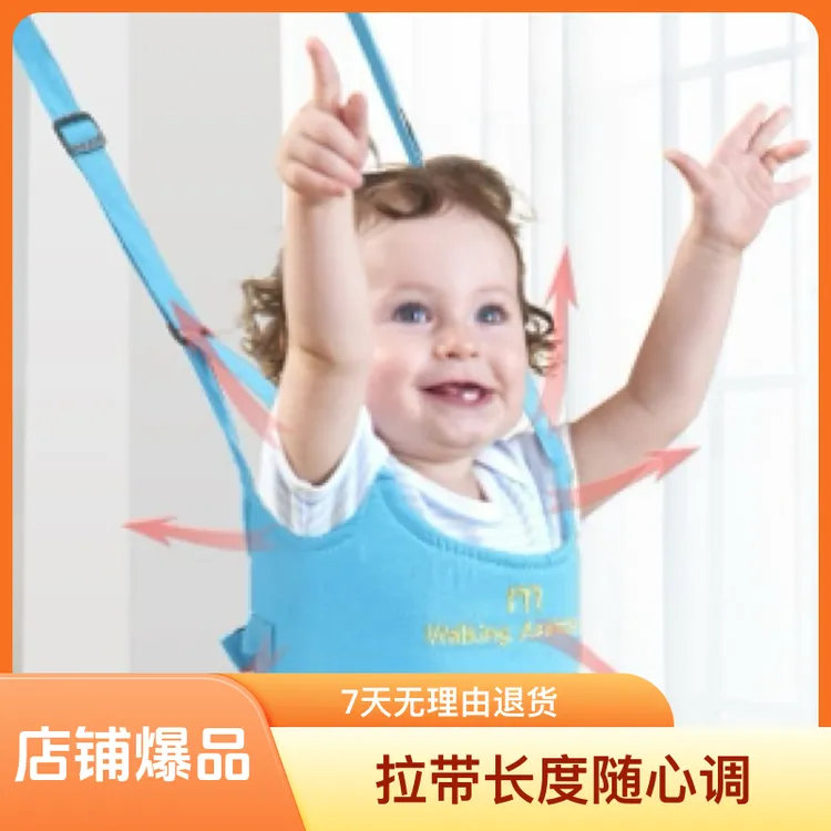 上新《达人宝妈专区》防摔学步车带宝宝透气牵引绳学步溜娃神器