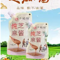 【徐小妹专属】千福翔芝麻酱150克*4袋传统工艺