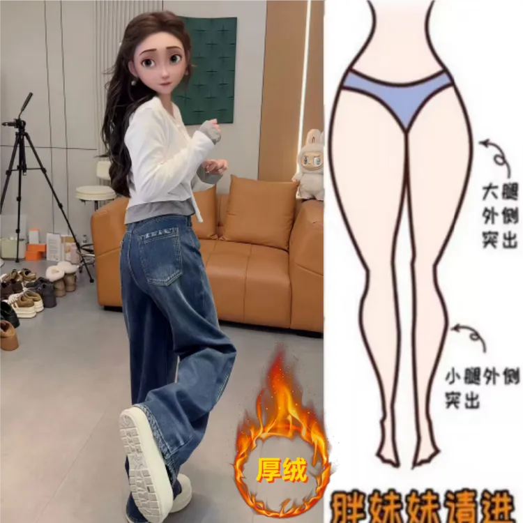 格洛森胖妹妹冬季新款梨形身材加绒加厚高腰宽松显瘦直筒牛仔长裤