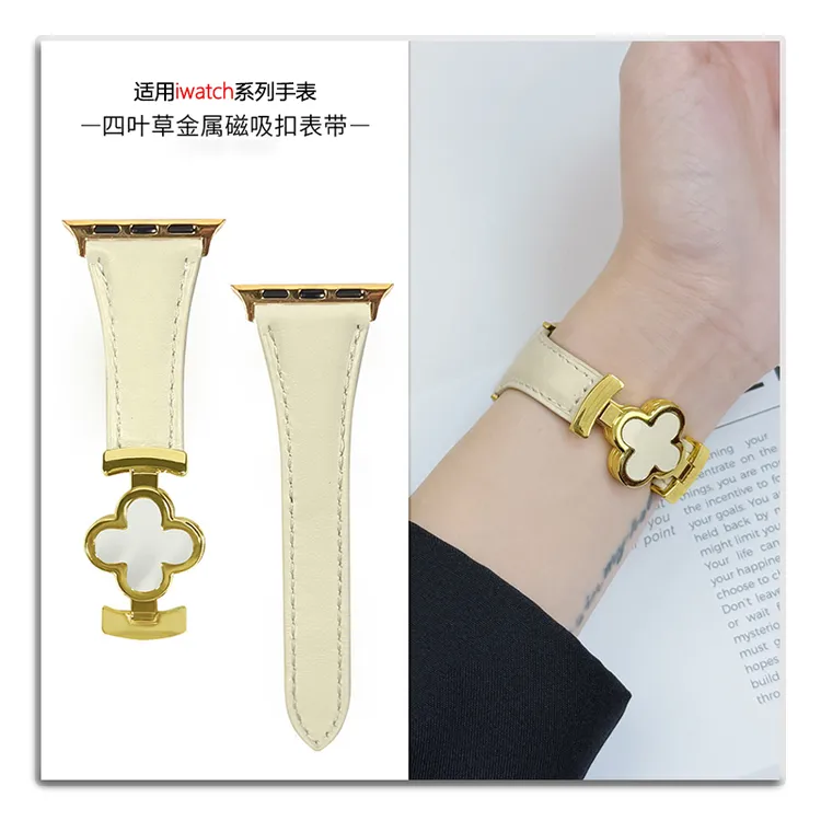 适用苹果iwatch11代S10987UltraSE四叶草磁吸扣卜身时尚真皮表带