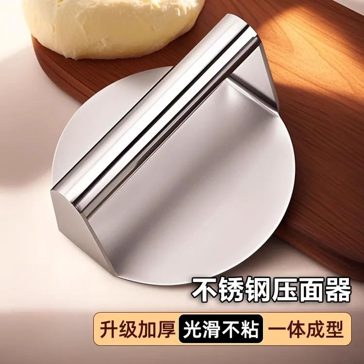 不锈钢压饼器家用圆形压包子皮神器摆摊铁板压板烙饼压面器擀面皮