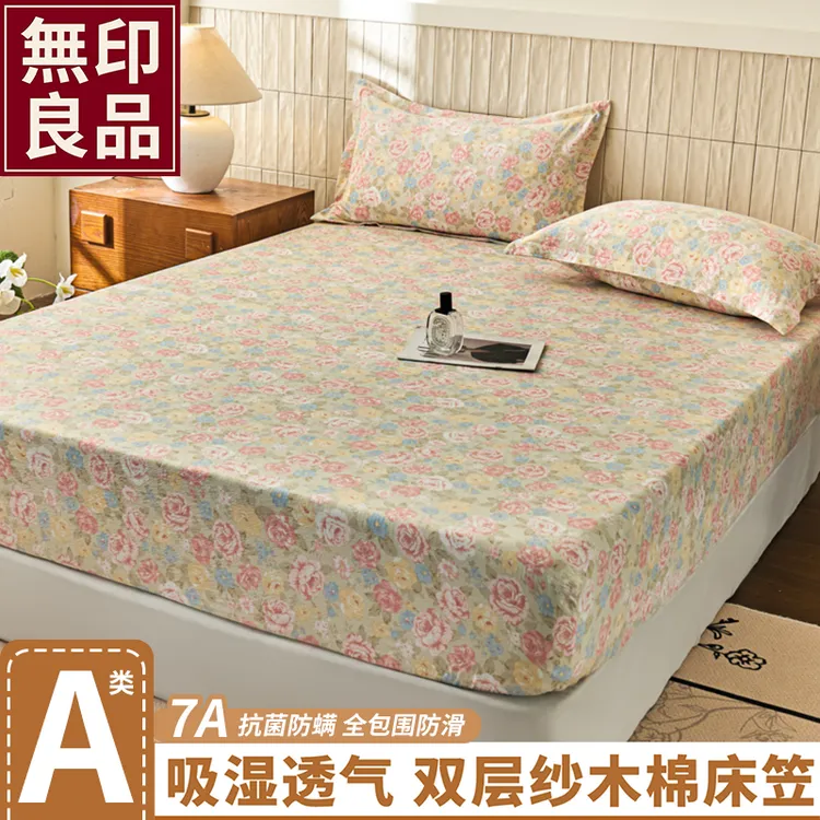 夏季超柔双层纱床笠床罩防滑防尘床单抗菌防螨床垫保护套可机洗