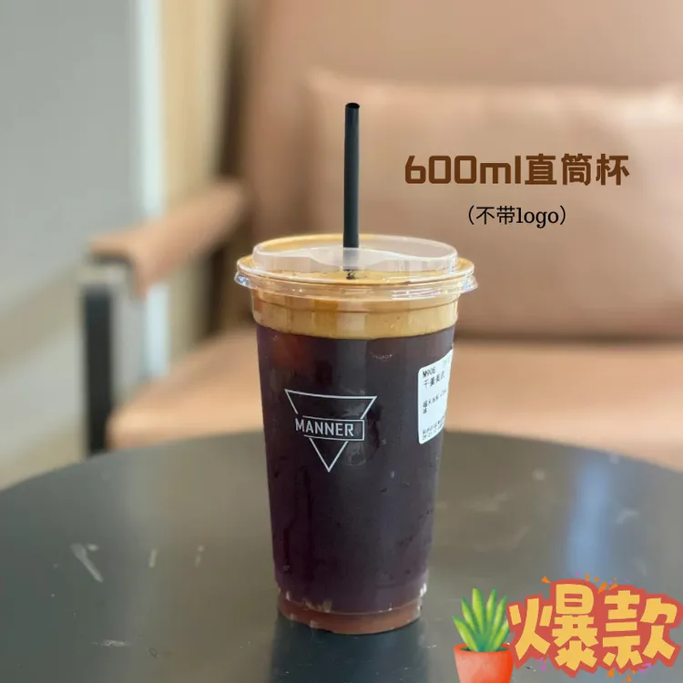 网红95口径600ml直筒杯一次性塑料冷饮奶茶咖啡杯子带盖吸管便携