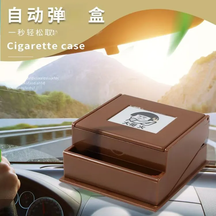 汽车装饰自动弹烟器用品车家两用烟盒驾车