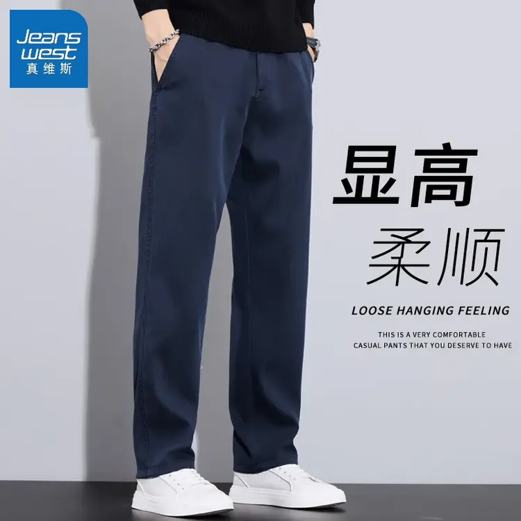 真维斯2025秋季新款休闲裤男士直筒宽松轻商务显高潮流百搭长裤子