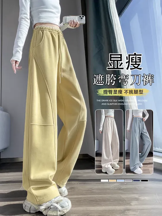 黄色弯刀裤女春秋夏季窄版直筒显瘦香蕉镰刀阔腿卫裤休闲运动裤子