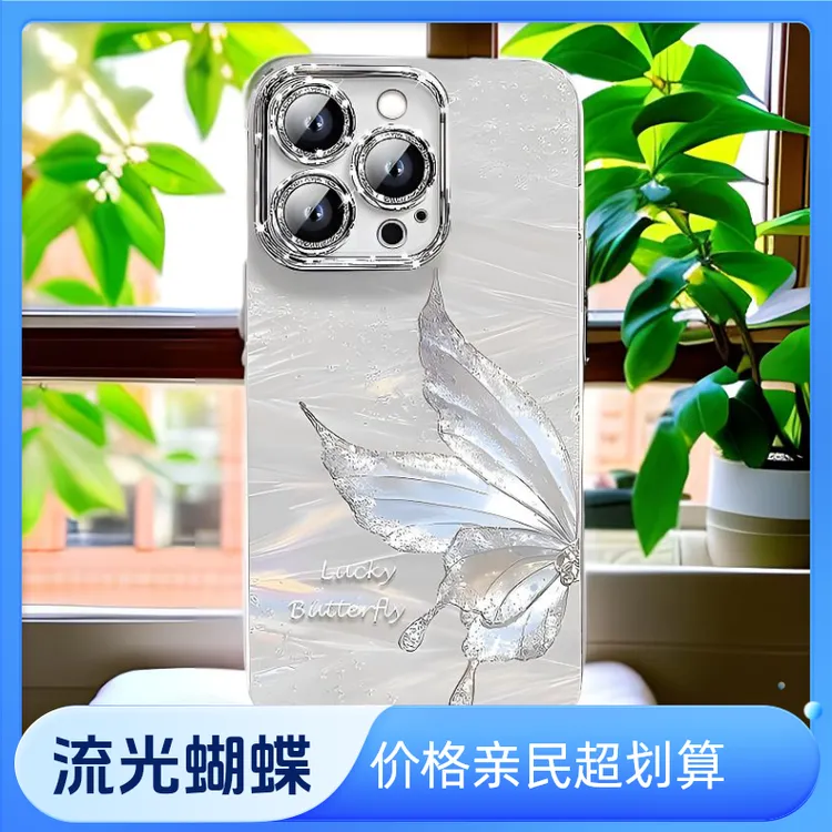 蝴蝶配件适用透明实用苹果max新款苹果16网红同款数码配件手机壳