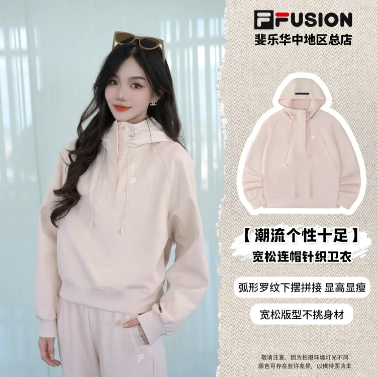 【早秋新款】FILA斐乐【温柔白月光】女款秋季时尚百搭连帽卫衣运动