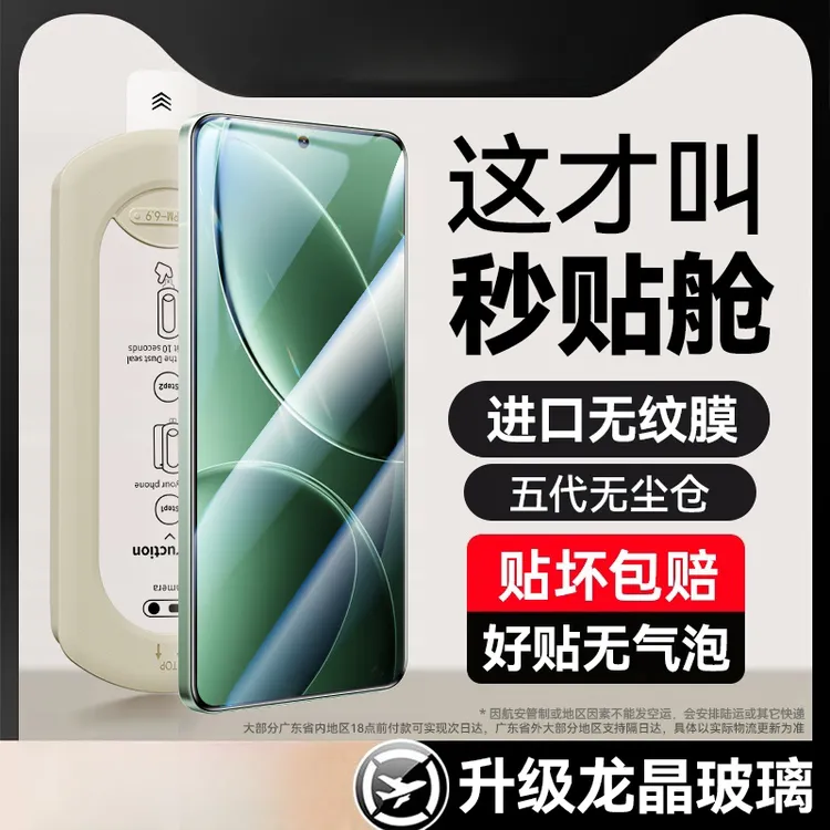 【红米】K80瑞士进口无尘仓钢化膜k70/k80pro手机膜适用小米k70Pro