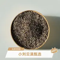 小刘云滇甄选-肉桂枝