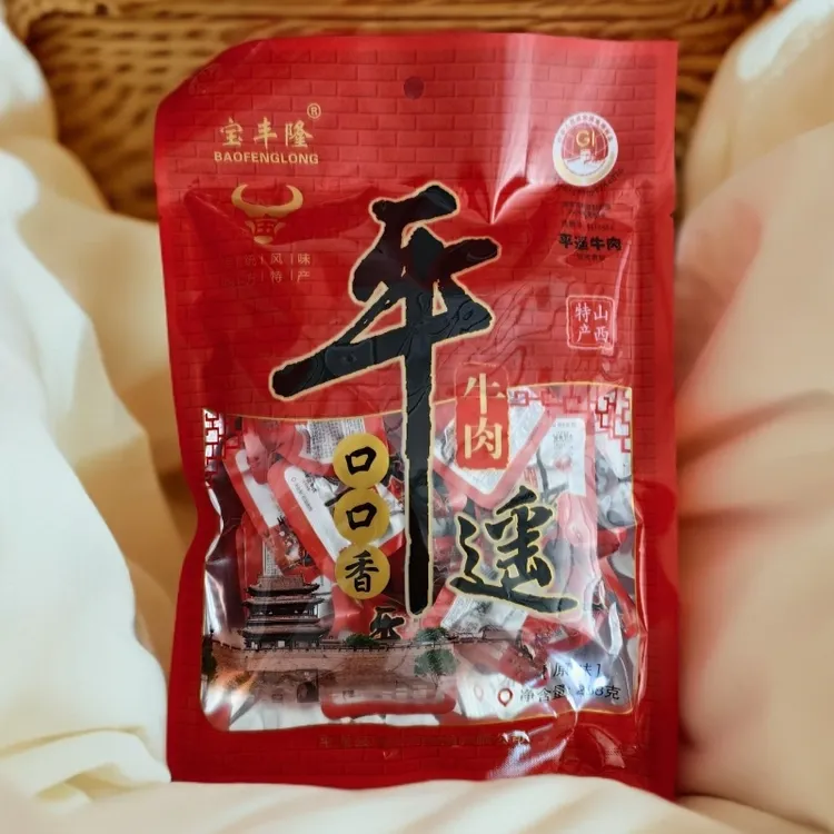 9月新日期】山西特产 平遥 牛肉宝丰隆 零食小吃真空包装开袋即食