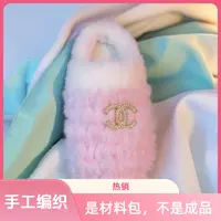 【材料包】云朵底手工编织拖鞋底网红爆款毛毛线冰条线棉拖鞋