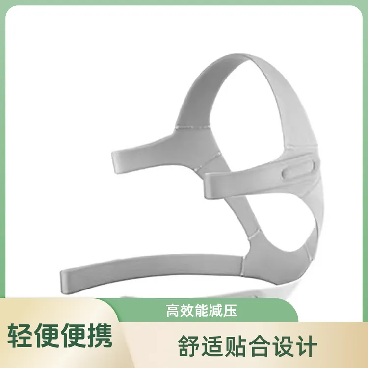 鱼跃呼吸器YF02口鼻罩专用头带鱼跃YN03鼻罩专用头带绑带平替款