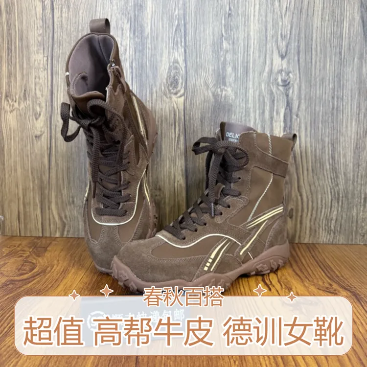 超值牛皮短靴女2026春秋款美拉德棕色高帮德训鞋增高拳击运动靴女