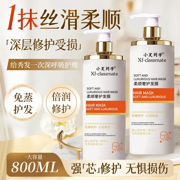 【800ML】柔顺奢护发膜烫染干枯毛躁顺滑头发护发素免蒸倒膜大容量商品图