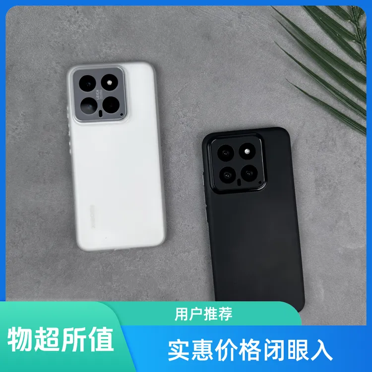 适用于小米17pm超薄磨砂软壳苹果17pm不沾指纹华为mate80pm软壳