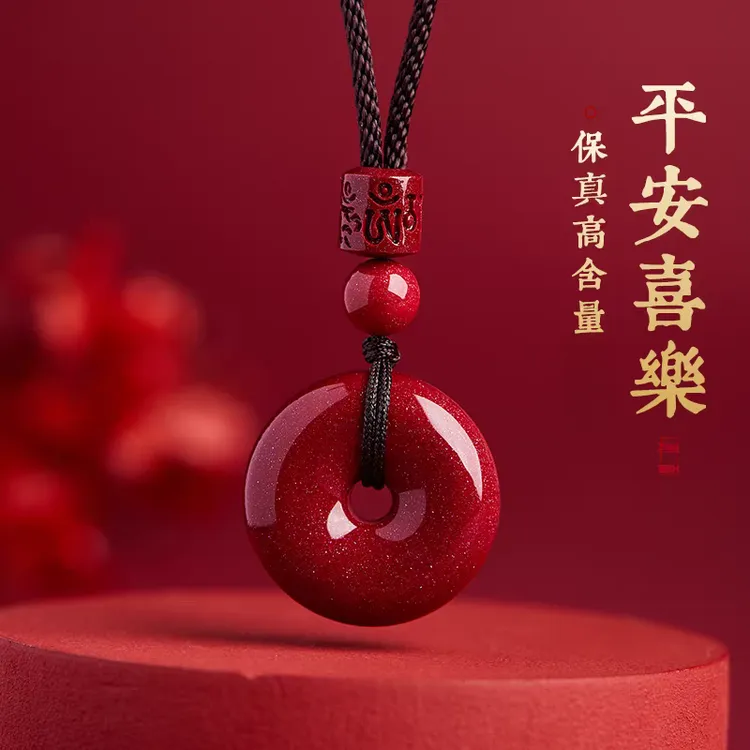含辰砂工艺品高含量紫金砂平安扣挂坠吊坠男女同款