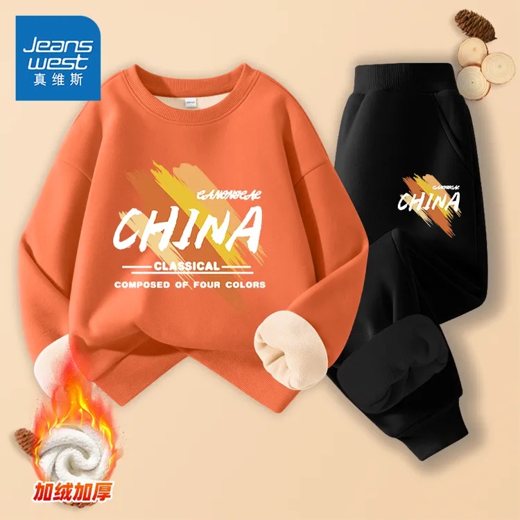 真维斯童装男童秋冬套装加绒款洋气女童卫衣裤子两件套中大童潮装