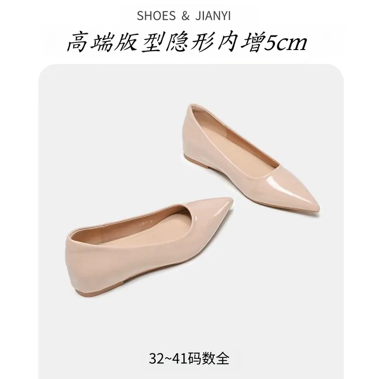 升级 5cm隐形内增高尖头平底鞋女夏秋季法式裸色浅口百搭通勤单鞋