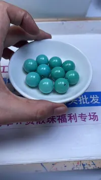 未镶嵌玛瑙手饰A1863 高瓷绿淞16mm1个9.9元