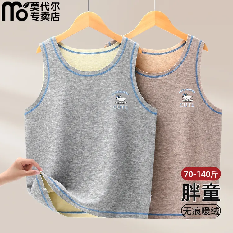 胖童保暖背心男童暖绒背心内穿打底衫女童保暖儿童上衣冬季无痕