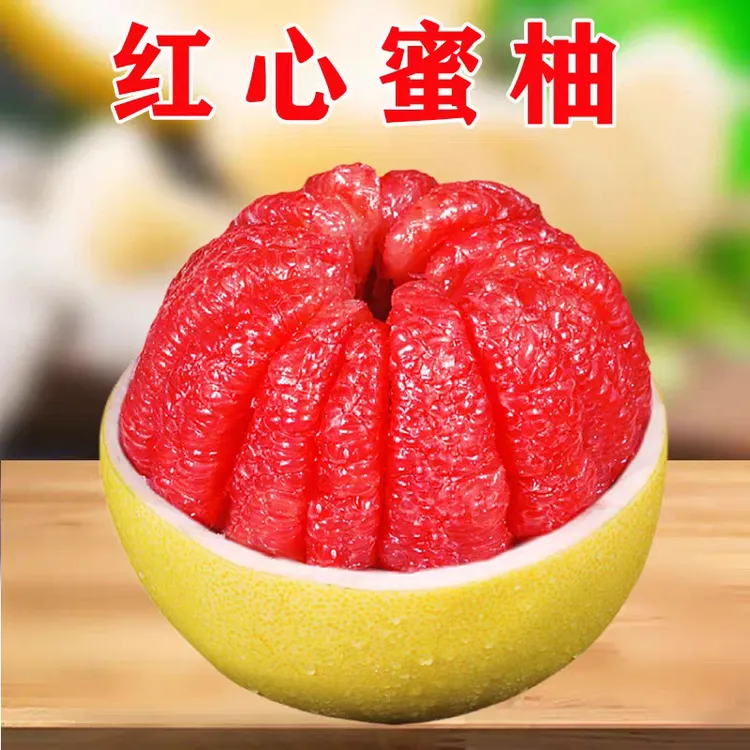 福建琯溪红心蜜柚（单果2.5-3斤/个规格）中秋水果红柚
