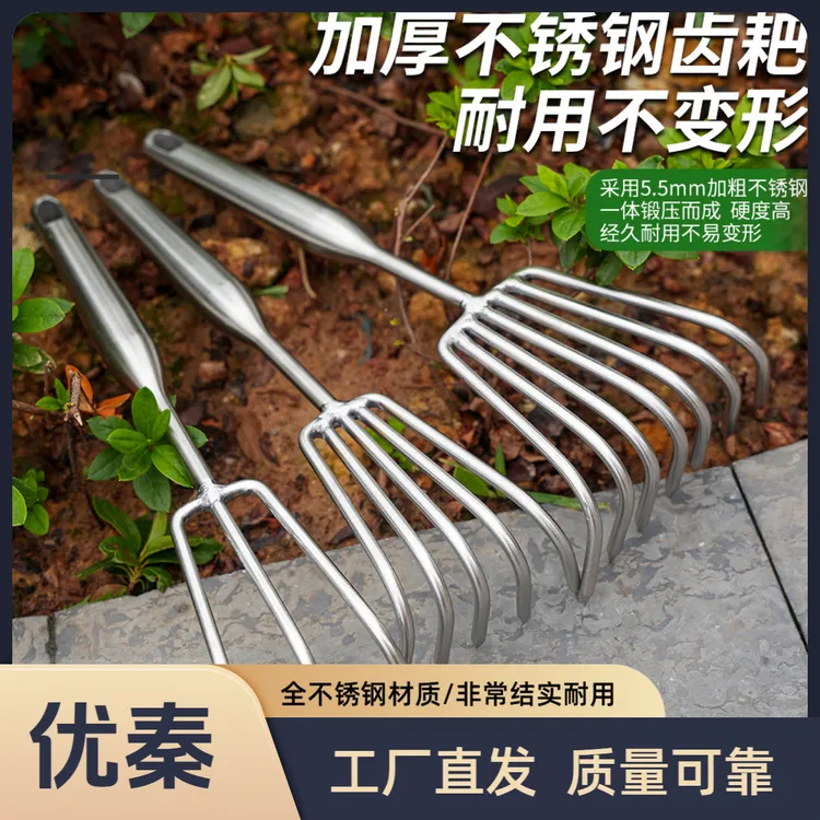 【加粗】不锈钢一体焊接柄小耙子园艺多爪耙松土耙子赶海花园小工具