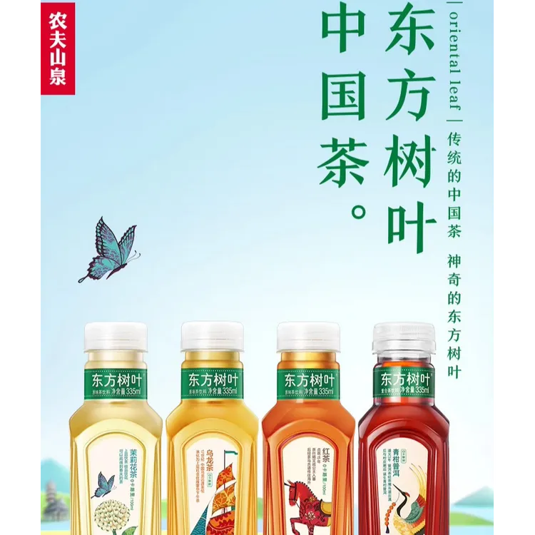 【直播先拆】东方树叶335ml小瓶装