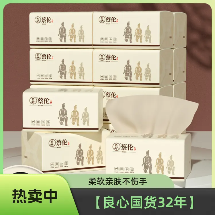 【达人专属】蔡伦云纹400张原浆本色抽纸4层加厚家用面巾纸抽纸