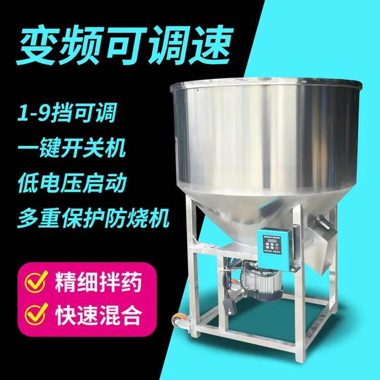 不锈钢饲料搅拌机颗粒拌药机拌肥拌料机种子包衣家用水产养殖