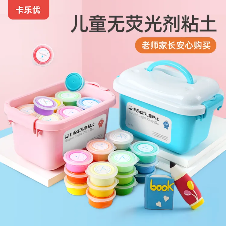 卡乐优超轻粘土24色儿童橡皮泥玩具宝宝无毒彩泥幼儿园安全黏土