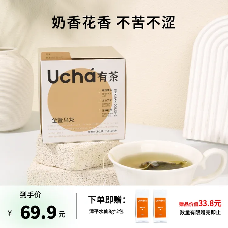 UCHA有茶金萱乌龙茶包天然奶香不苦不涩