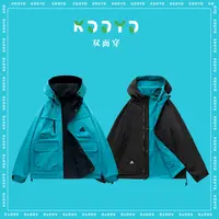 『KDD · YD』“双面穿”户外三防时尚夹克连帽情侣冲锋衣外套