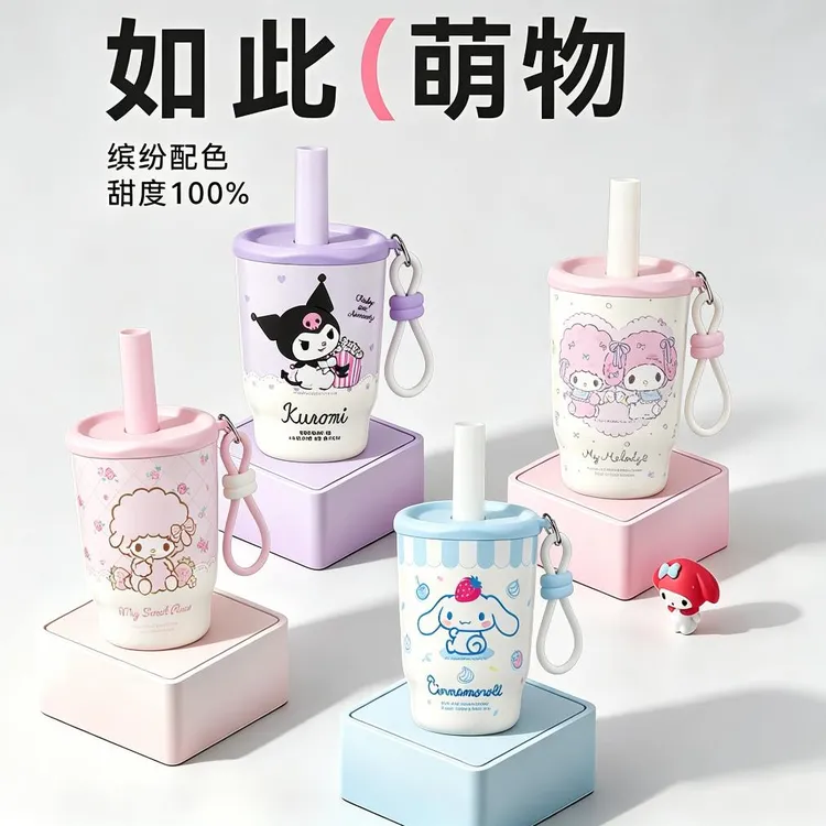 piano小羊水杯美乐蒂保温保冷吸管杯子茶漏女生高颜值咖啡水杯子