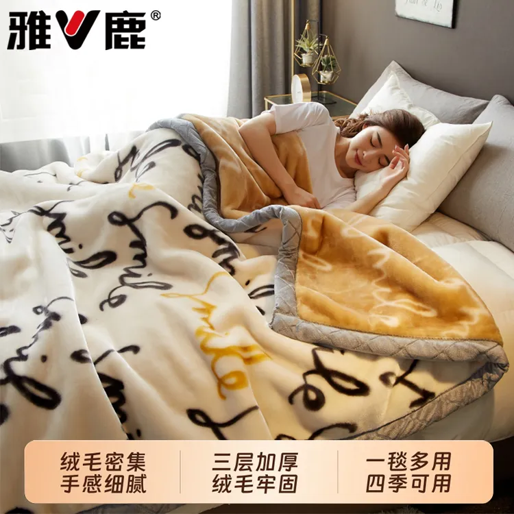 V/雅鹿拉舍尔毛毯冬季加绒加厚毯子办公室沙发毯午睡毯牛奶绒盖被