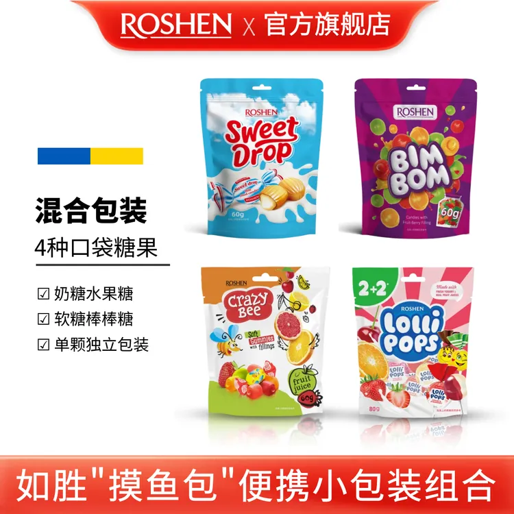 ROSHEN/如胜 小蜜蜂软糖滴滴香奶乒乓夹心棒棒糖60g随身零食组合