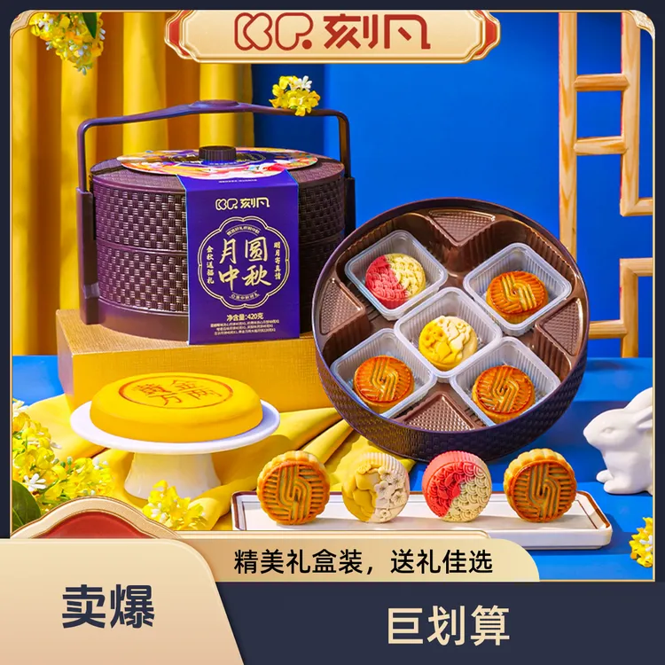 月圆中秋月饼礼盒装420g流心奶黄味两层提篮月饼中秋节送礼
