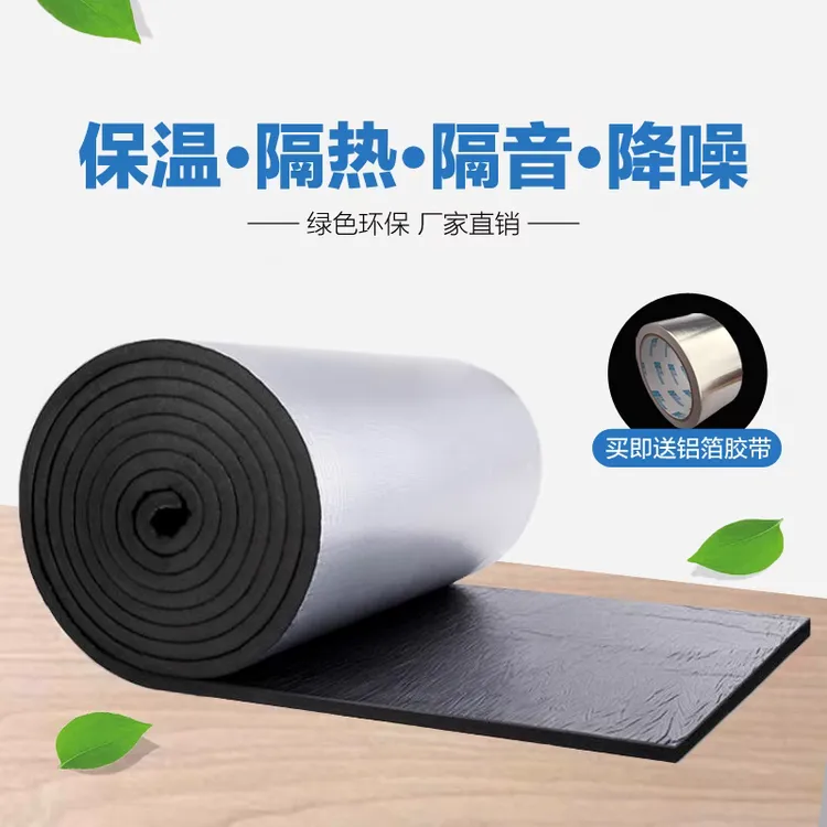 自粘铝箔隔热棉屋顶阳光房彩钢房防水保温防火耐高温隔热材料