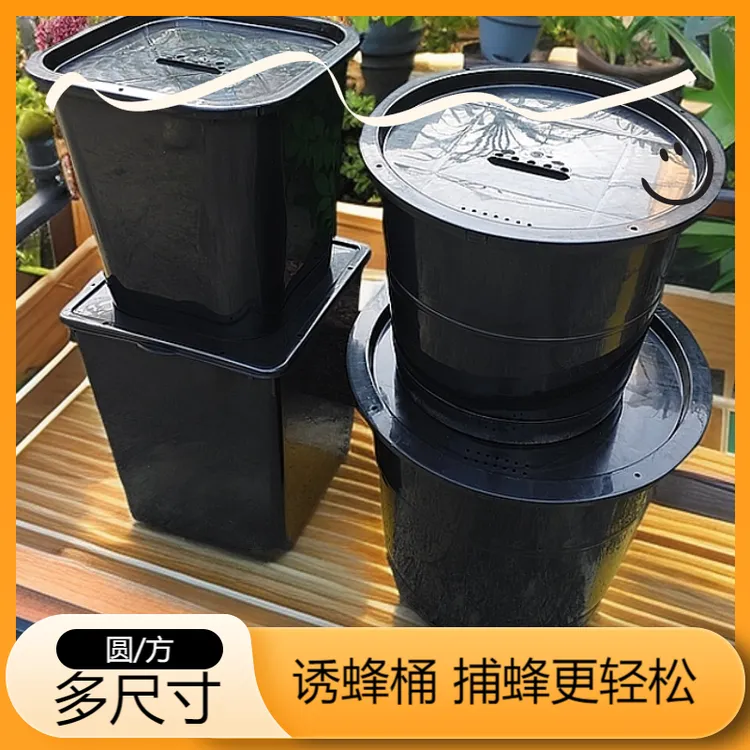 田园捕蜂器诱蜂桶圆形塑料桶招蜂箱耐用养蜂笼加厚款收蜂笼引蜂桶
