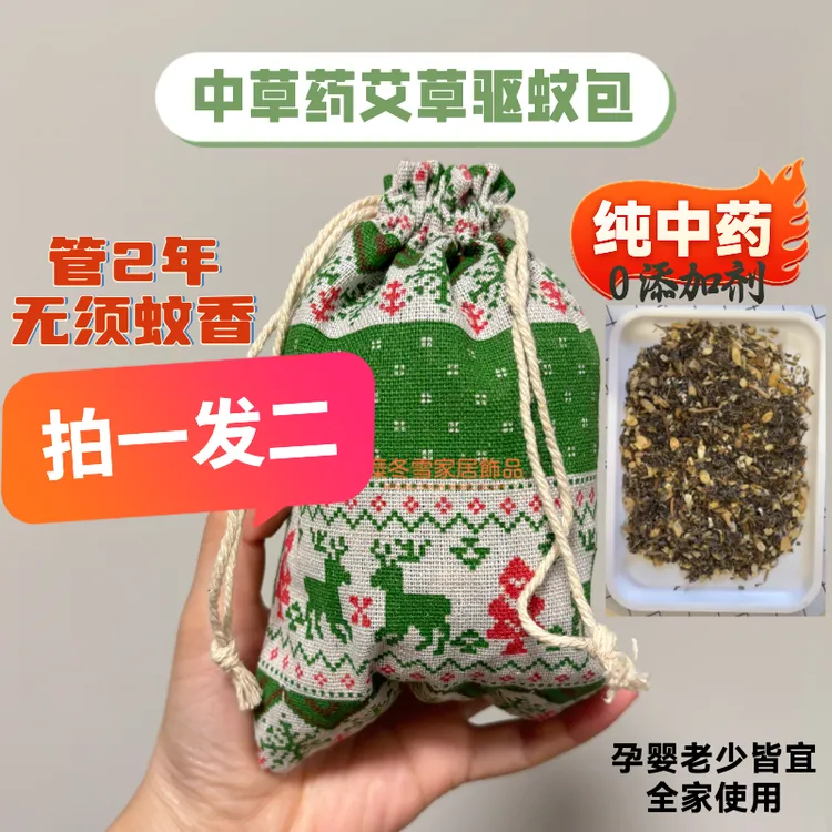 端午节艾草挂件香囊包香薰宿舍家用车载门挂中草药香配料防蚊神器