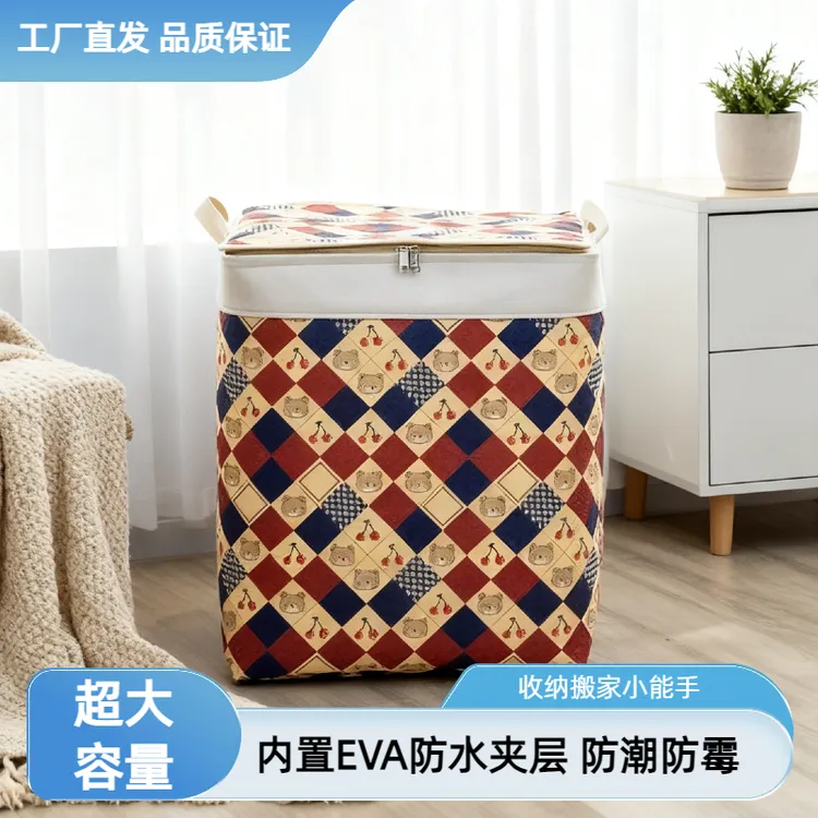【120升】大容量布艺收纳筐可折叠储物箱家用衣服裤子收纳箱收纳袋