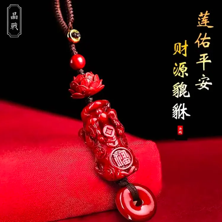 【先生推荐】2025蛇年本命年莲花貔貅扣男女款汽车挂件平安扣挂饰