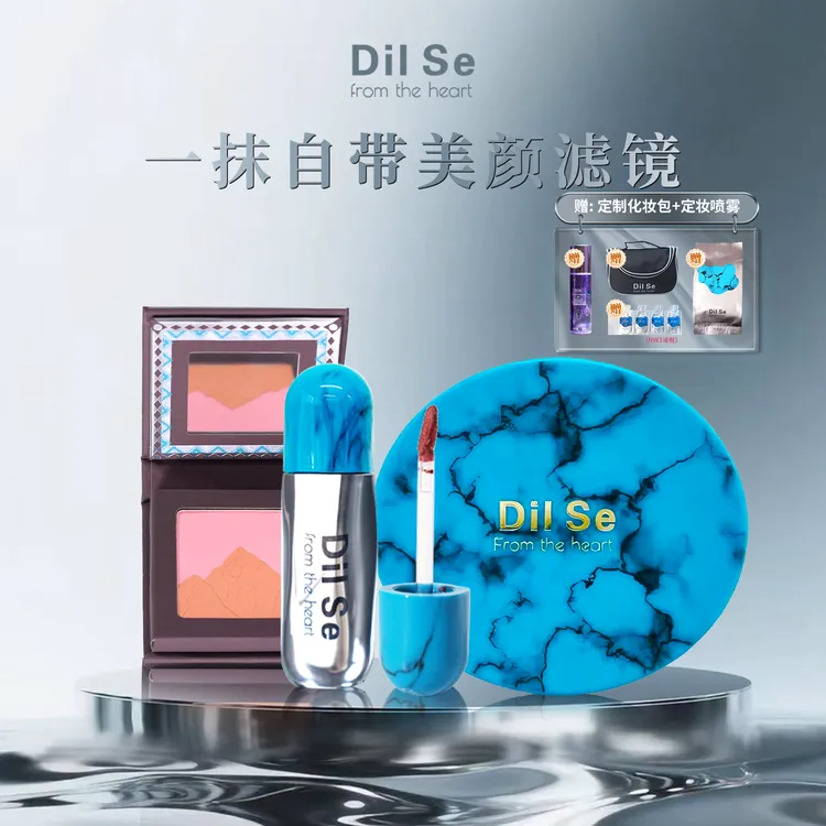 DilSefromtheheart贴贴霜+唇泥+腮红