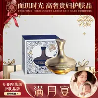 【满月宴】还幼提肌霜 面玑时光御纹奢宠面霜LL