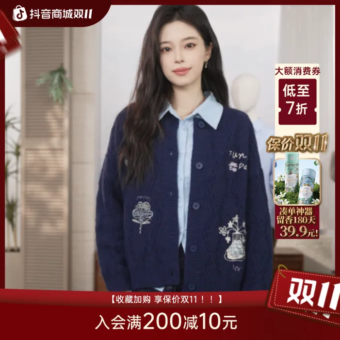 【双11提前购】茵曼25秋季童趣刺绣圆领开衫毛衣纯色时尚百搭外套