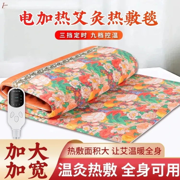 橙色繁花亚麻拼接电加热艾灸毯 智能控温艾绒沙发垫150*60cm
