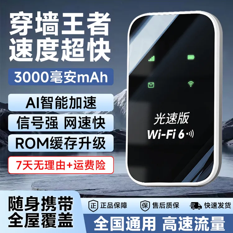 2025联通电信移动随身wifi无线路由器便携式高速WF宽带网