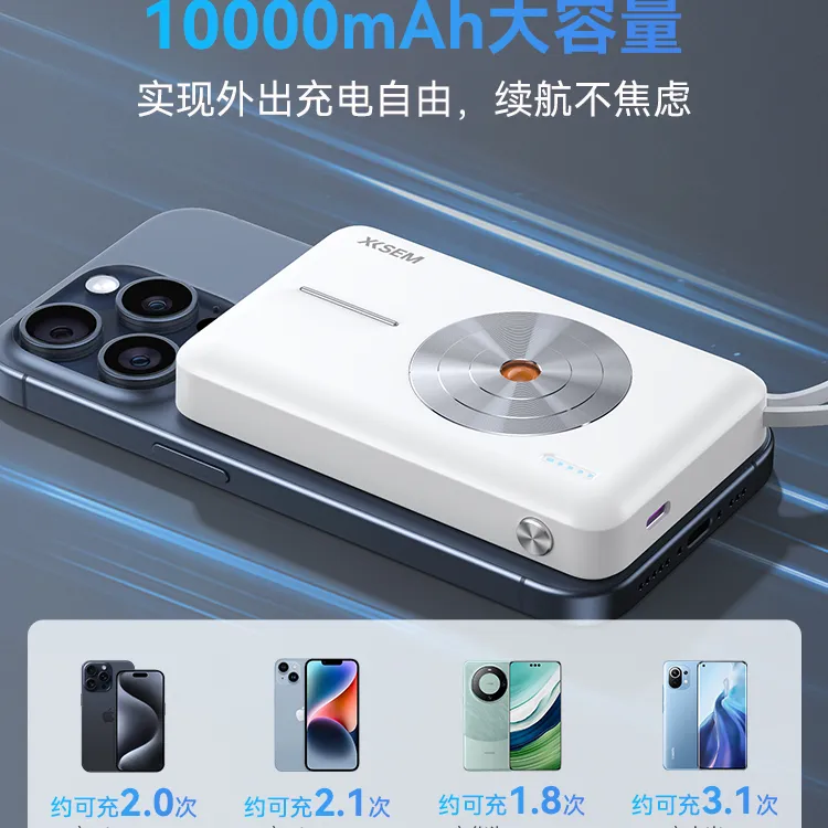 西圣PB充10000磁吸无线适用于系列快充