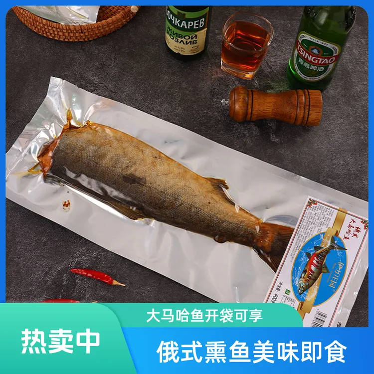 俄式风味大马哈鱼开袋即食熏鱼真空包装400克特色鱼零食下酒菜