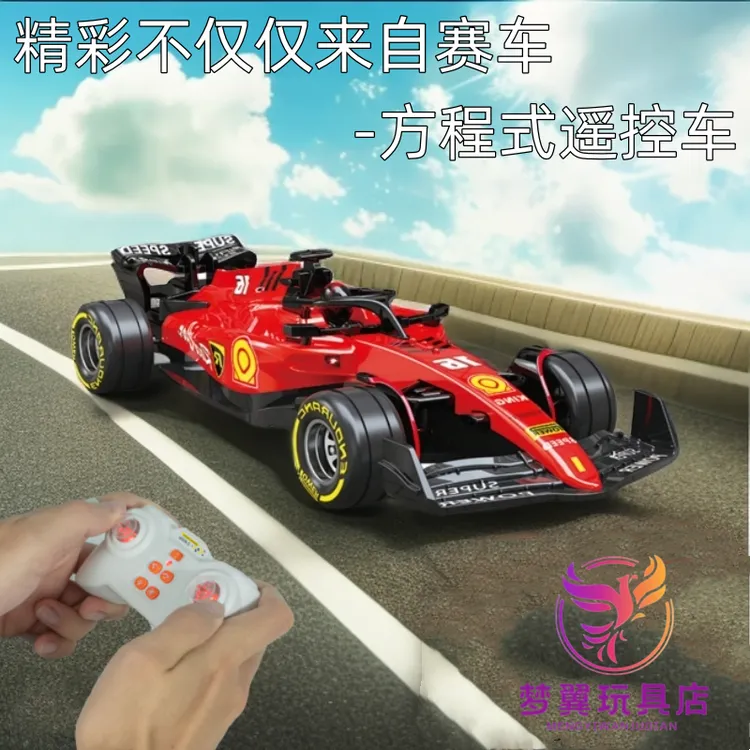 【梦翼】方程式赛车手柄遥控车无线连接仿真小汽车男孩玩具模型礼物